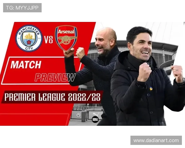 曼城与阿森纳巅峰对决揭示英超冠军争夺战新格局